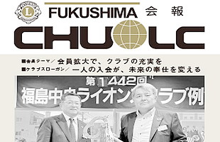 　会報のイメージ